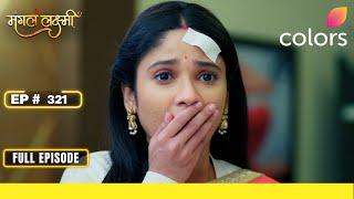 Mangal Lakshmi | Full Episode - 321 |  | Colors TV