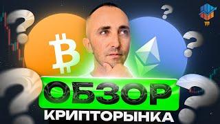 Какие ТОП-5 альткоинов купить сегодня ? Обзор крипторынка