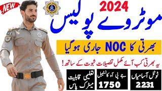 National highways & motorway police jobs 2024|motorway police jobs 2024 new jobs