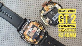 Huawei Watch GT2 как открыть, Huawei gt 2 разборка, disassemble Huawei gt2