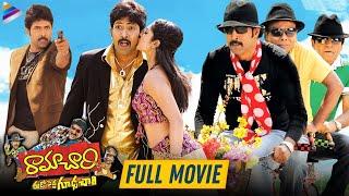 Ramachari Telugu Full Movie | Full Length Comedy Movie | Venu | Kamalinee Mukherjee | Brahmanandam