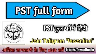 pst full form |  dv pst full form pst full form in education