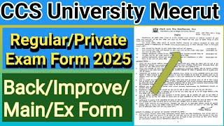 ccsu Regular/Private Exam Form 2025 | Exam Form Rules 2025 | Back/Improve/Main/Ex Form