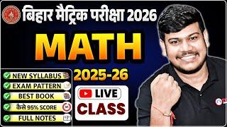 10th Math Complete Syllabus Bihar board 2026 || Class 10 Math Syllabus 2025-26 Bihar Board ||