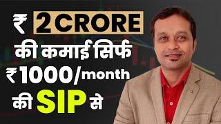 "How to Earn 2 Crore Rupees with Just Rs 1000 Monthly SIP"