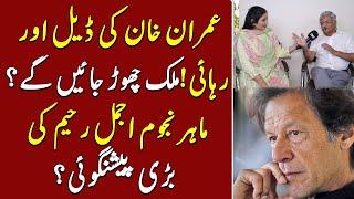 Imran Khan Ki Deal Aur Rehai? Astrologer Ajmal Rahim Shocking Predictions About imran khan