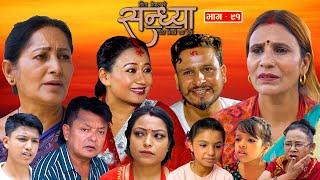 Sandhya"सन्ध्या " Ep-91 | Oct. 17, 2024 || Gita Nepal || Sandeep Kadel