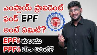 Employee Provident Fund (EPF) in Telugu - EPF Explained in Telugu | EPF vs PPF | Kowshik Maridi