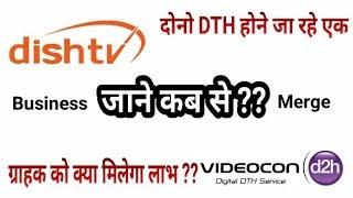 What Benefits of Dish TV and Videocon d2h Merger to its Subscribers (Must Watch)