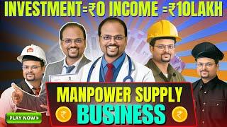 How to start Manpower outsource company | Manpower Supply Business | Manpower Outsourcing | Manpower