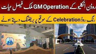 Ring Road Rawalpindi Celebration || GM Operation Rudn Enclave Faisal hayat Briefing About Project