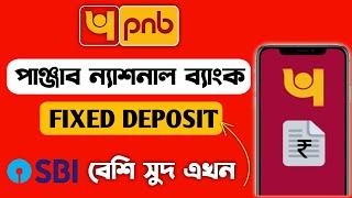 Punjab National Bank Fd Interest Rates 2024 | Pnb Fd Interest Rates 2024 | Fixed Deposit Scheme