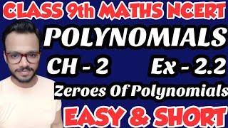 £9 Polynomial Exercise 2.2 Class 9th NCERT l Jitender Arya Classes