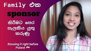 Family එක sponsor කිරීමට පෙර සැලකිය යුතු කරුණු| #poland #europe #ayubowan #family #sponsor