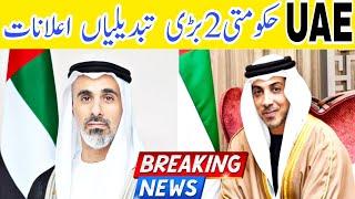 UAE President appoints Sheikh Mansour as Vice-Presiden,Sheikh Khaled bin Mohamed bin Zayed appointed