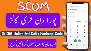 SCOM SIM all Call Package Code | How to get FREE SCOM Call Minutes