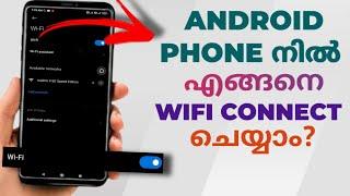 How To Connect To Wifi In Android Phone | Malayalam