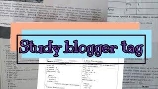 Вопросы начинающему study-блогеру || STUDY BLOGGER TAG от Tanya Boguslavskaya