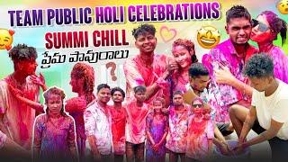 Team Public Holi Celebrations | Mr Ajay Official | Sumi Chill ప్రేమ పావురాలు #mrajayofficial