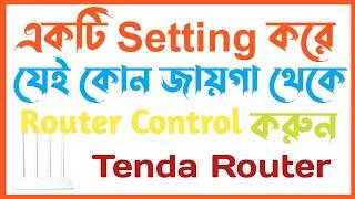 Control Tenda Router Form Anywhere With Remote management Enable ।Tenda Router Remote Management on
