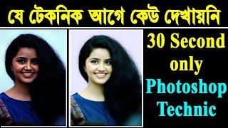 ছবি সুন্দর করার সহজ টেকনিক।Photo Edit Easy Technique ।Photoshop tutorial 2024।Nuri Tech Bangla