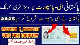 Important News for Pakistani E-PassportElectronic Passport visa free countries 2025🟢E-Passport 2025