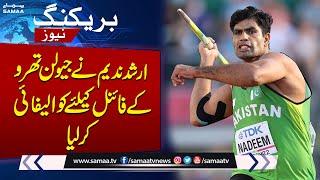 Pakistan’s Arshad Nadeem qualifies for Paris Olympics 2024 final round | Breaking News