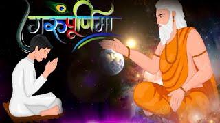 Guru Purnima status song 2023 coming soon guru purnima status video ||  guru purnima status song