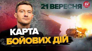 Біля Покровська РОЗНОСЯТЬ ворога. ЗСУ відбили НАСТУП під Курськом | Карта БОЙОВИХ ДІЙ 21.09