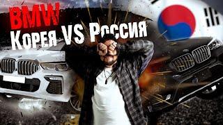 BMW Россия vs Корея: ГДЕ ЛУЧШЕ состояние и цена?