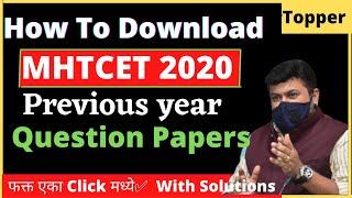 How To Download MHT CET 2020 previous year Question Papers PDF with Solution | #LastDaypreparation