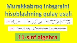 Murakkab integralni hisoblash usullari. 11-sinf matematika. #integration. #integral