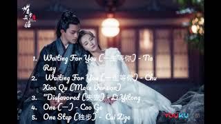 Playlist Bloody Romance OST