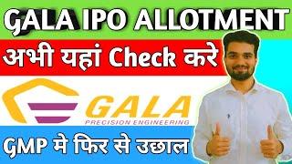 Gala Precision IPO Allotment | Gala Precision IPO GMP Today | Gala Engineering Precision IPO