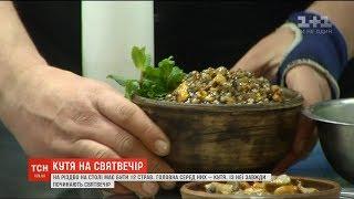 Кутя на Святвечір: скільки коштує приготувати традиційну страву вдома