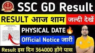 SSC GD RESULT 2024||ssc gd result date 2024||ssc gd result kab aayega 2024||#sscgd