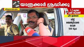 സീറ്റ് ബെൽറ്റ് ഇടാതെ പോലീസ് ഉദ്യോഗസ്ഥന്‍ പറഞ്ഞു 'എല്ലാവരും നിയമം പാലിക്കുന്നുണ്ട്'! | AI Camera