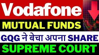 Court देगा फैसला | Vodafone idea Share Latest News | idea Share Latest News | vi share latest news