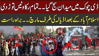 PTI Protest | Huge Crowed Gather | PTI Worker Vs Police | Exclusive Seen | CurrentNN