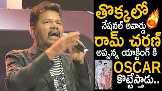 Director Shankar Great Words About Ram Charan Acting As Appanna Character | Game Changer | FC