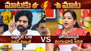 Pawan Kalyan Vs Vangalapudi Anitha | Janasena | TDP | AP Politics | AP Latest News | Mango News