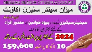 Meezan Bank Senior Citizen Account Profit Rates 2024 | Best Saving Account | Business Matters