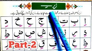 Noorani Qaida Lesson No 3 | Harakat Zer  حرکات زیر Part 2 HD Arabic Text Learn Quran Live