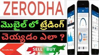 Zerodha App Trading full demo in telugu