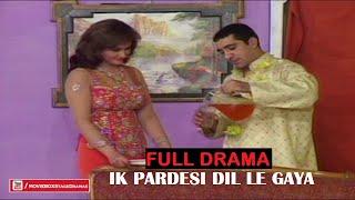 IK PARDESI DIL LE GAYA (FULL DRAMA) FT. Zafri Khan, Nargis, Gulfaam, Sidra Noor, Sajan Abbas, Tahir