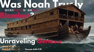 Lesson 9 Was Noah Truly Blameless? Gen 6:14–7:19