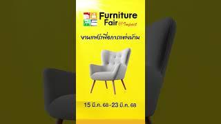 Furniture Fair @Impact