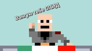 Invade Greece, but this is #pixelart (Mussolini, Song, animation)