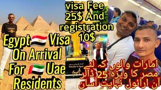 Abudhbai To Egypt ( Egypt visa on arrival for Uae Residents 25$ Fee)(مصر کا ویزہ اب آن ارائول ہوگیا)