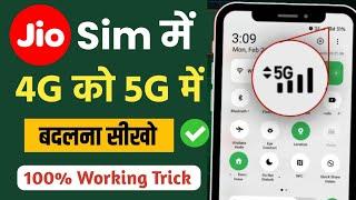 Jio 4g sim ko 5g kaise kare | how to convert jio 4g sim in 5g | jio 4g ko 5g kaise banaye | jio 5g